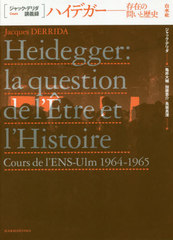 ϥǥ ¸ߤ䤤 / ȥ:HEIDEGGER (åǥֵϿ)