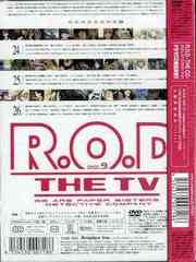 R.O.D -THE TV- Vol.9 - 4