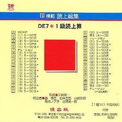 ɾ DE7 1ɾ廻 CD