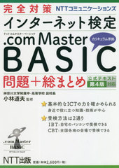 кNTTߥ˥󥺥󥿡ͥåȸ.com Master BASIC+ޤȤ