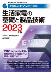 ʥ󥸥˥Ťδäʵ 2023ǯ (ʶǧʥ꡼)