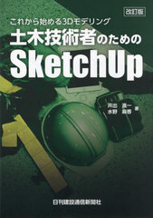 ڵѼԤΤSketchUp  (줫Ϥ3Dǥ)