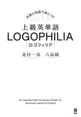 ñ LOGOPHILIA եꥢ