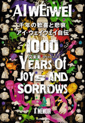 ǯδᰥ  / ȥ:1000 Years of Joys and Sorrows