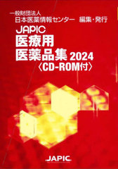 JAPICѰʽ 2024 2å