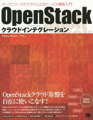 OpenStack饦ɥƥ졼 ץ󥽡饦ɤˤ륵ӥ