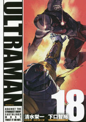 ULTRAMAN 18 (ҡߥå)