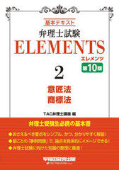 λELEMENTS ܥƥ 2