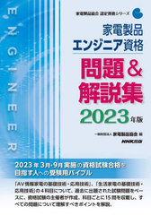 ʥ󥸥˥&amp;⽸ 2023ǯ (ʶǧʥ꡼)