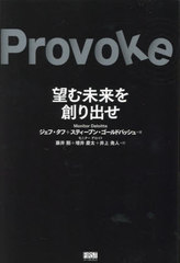 ˾̤ϤФ / ȥ:Provoke