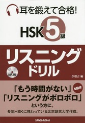 äƹ!HSK5ꥹ˥󥰥ɥ