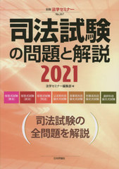 2021 ˡȲ (̺ˡإߥʡ)