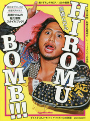 HIROMU BOMB!!! (RittorMusicMook)