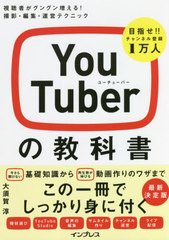 YouTuberζʽ İԤ󥰥!ơԽĥƥ˥å