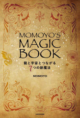 MOMOYOS MAGIC BOOK ζȱȤĤʤ7Ĥοˡ