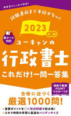 桼ιΤ! 2023ǯ