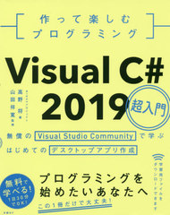 äƳڤץߥVisual C# 2019Ķ ̵Visual Studio Communityǳؤ֤ϤƤΥǥȥåץץ