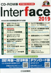 Interface (󥿡ե) CD-ROM 2019