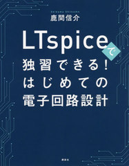 LTspiceȽǤ!ϤƤŻҲϩ߷