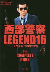 ٻ LEGEND иץ⡼Ω50ǯǰ 16 緽 FOREVER