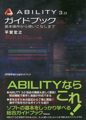 ABILITY3.0ɥ֥å