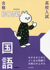 ⹻ BON!狼ޤȤȤ褯ФǹϤ夬