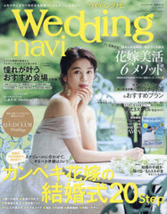 Wedding navi  15 (襷꡼)