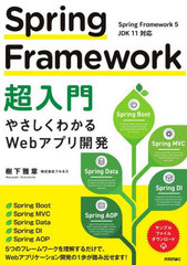 Spring FrameworkĶ 䤵狼Webץ곫ȯ