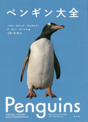 ڥ󥮥 / ȥ:PENGUINS