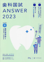 ʹANSWER 2023VOLUME5