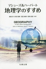 ޥ塼&amp;ϡСؤΤ / ȥ:GEOGRAPHY