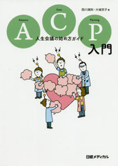 ACP(ɥХ󥹡ץ˥) ĤλϤ