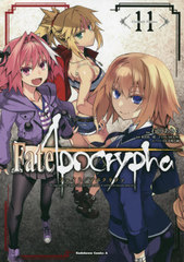 Fate/Apocrypha 11 (ߥå)