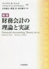 ̳פȼ¾ / ȥ:FINANCIAL ACCOUNTING THEORY 8Ǥξ