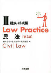 Law Practice̱ˡ 3