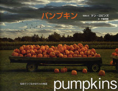 ѥץ / ȥ:Pumpkins