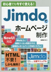 Jimdoǥۡڡ 鿴ԤǤ⺣Ȥ!