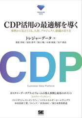 CDPѤκŬƳ 㤫鸫Ƥ롢ͺࡢץȡȿκߤ