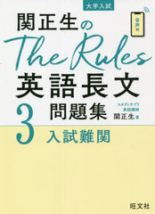 The RulesѸĹʸ꽸  3