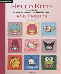 ϥƥȤʤޤԤ߹ߥѥ 襤Ԥ HELLO KITTY AND FRIENDS