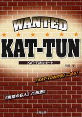 WANTED KAT-TUN KAT-TUNݡ Ǵ6͡٤̩!!KAT-TUNκ٤!