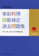 ǽ꽸 ʸʳؾʸ 2014