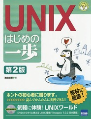 UNIXϤΰ (䤵ץߥ)