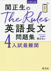 The RulesѸĹʸ꽸  4