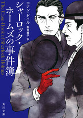 㡼åۡॺλ / ȥ:THE CASE-BOOK OF SHERLOCK HOLMES (ʸ)