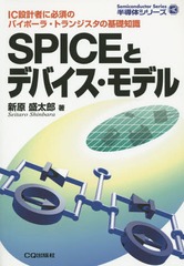 [ǥޥ] SPICEȥǥХǥ (ȾƳΥ꡼)