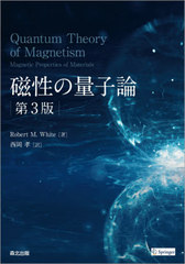 ̻ / ȥ:Quantum Theory of Magnetism 3Ǥ