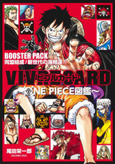 ӥ֥륫 VIVRE CARD ONE PIECE޴ BOOSTER PACK Ʊ! γ±ã!!