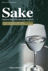 Sake: National Sake that attracts the world ܼ ̥λ򤿤  ¢&amp;ü