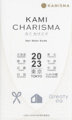 KAMI CHARISMA Hair Salon Guide 2023  ̳ƻ    ᵦ  ͹ 彣